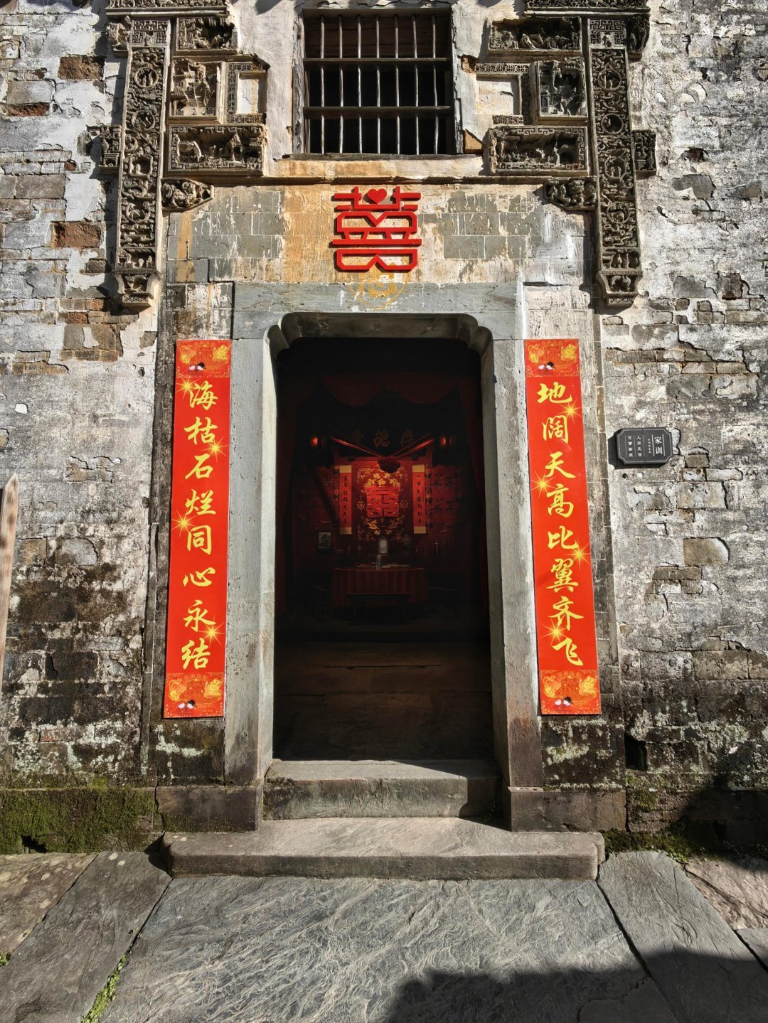 李坑古建筑群—大夫第、李书麟故居大夫第，又称“春蔼堂”，取“春日和煦、家宅蔼然”