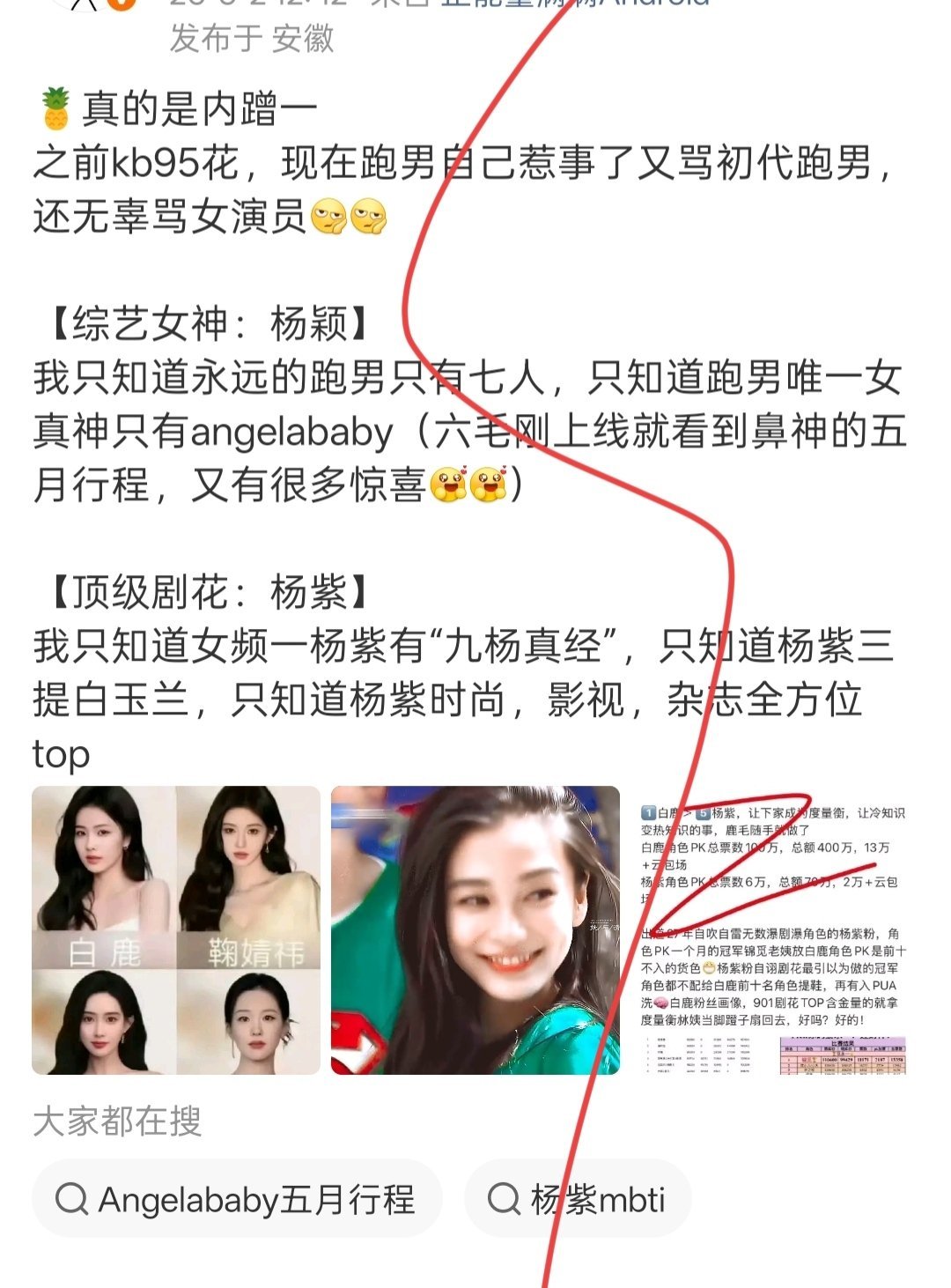 怎么，现在不是巴🌊，改成🍍🌊了又捂六毛的嘴🙈🙊🙈 