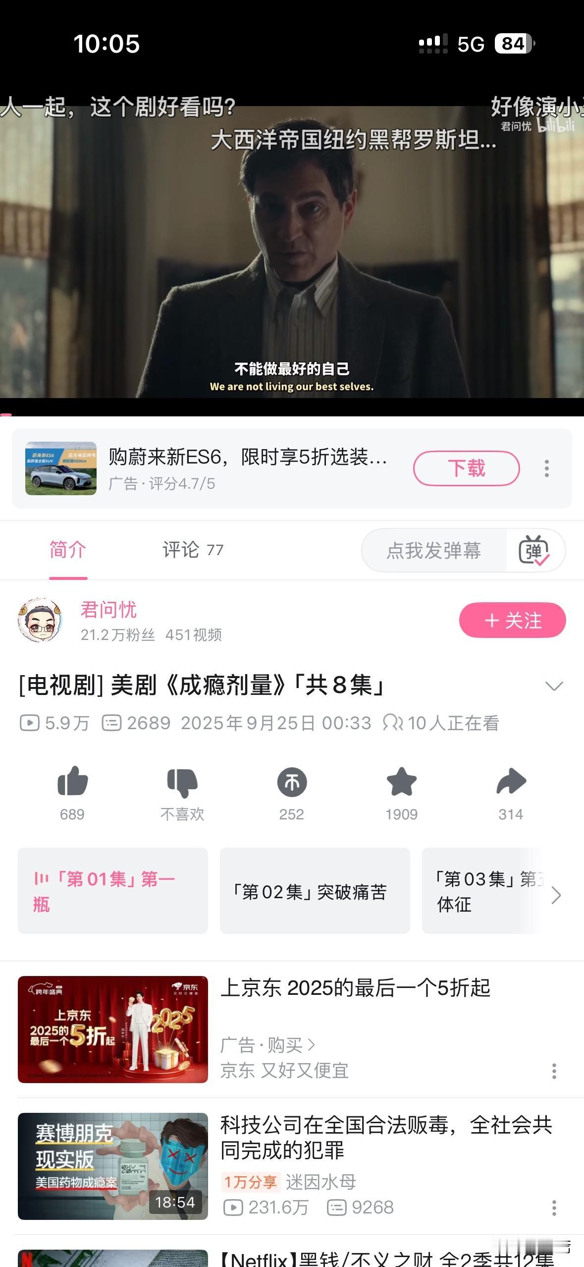 《成瘾剂量》（Dopesick）不仅是一部高分美剧，更是美国当代社会“阿片危机”