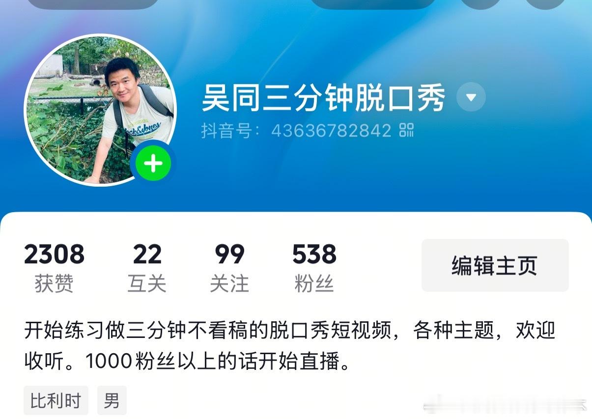 【黄金时代】续上文，更多视频节目请关注！ 我在准备川普与世界杯的完美结合川普主义