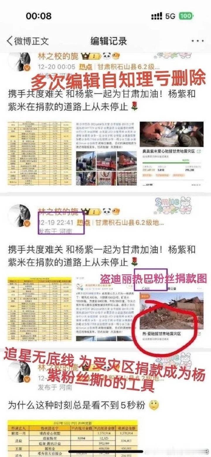 突然想起来这件事还偷巴粉的公益图 