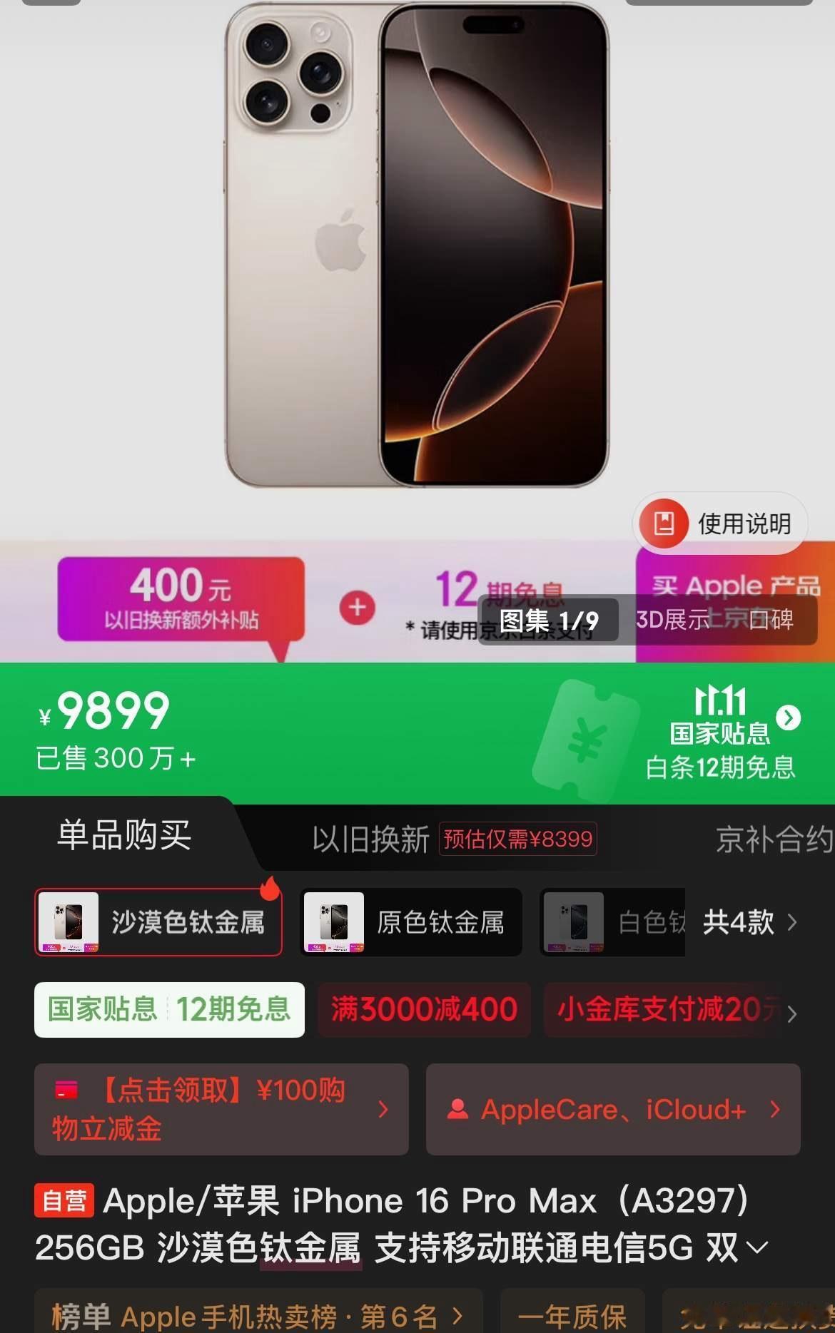 惊呆了，牛
很多人应该没发现，其实今年自从iphone 18Pro/Pro Ma