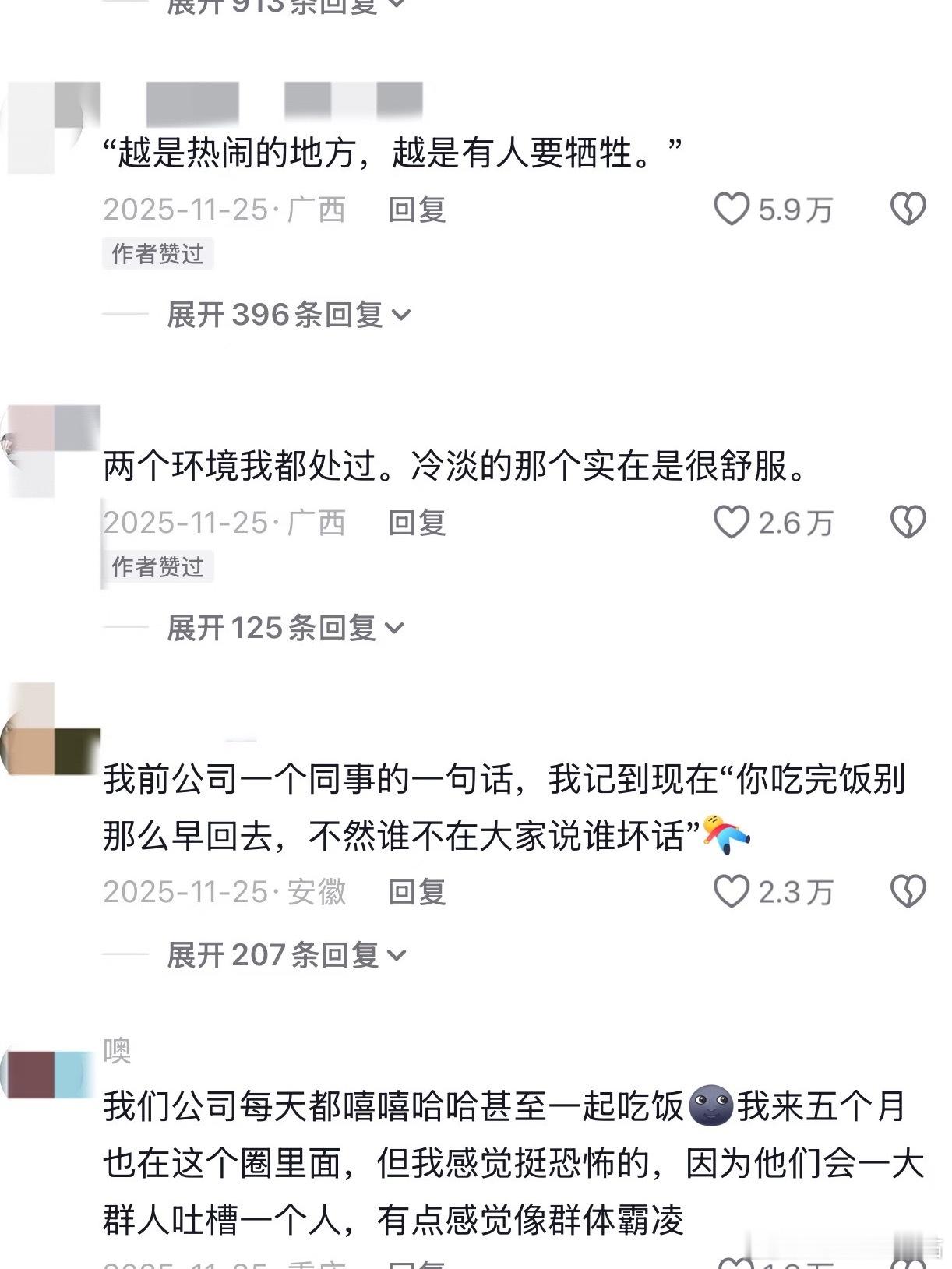 办公室已经三天没人开口说话了反耳呢公事公办才是最好的省事的 
