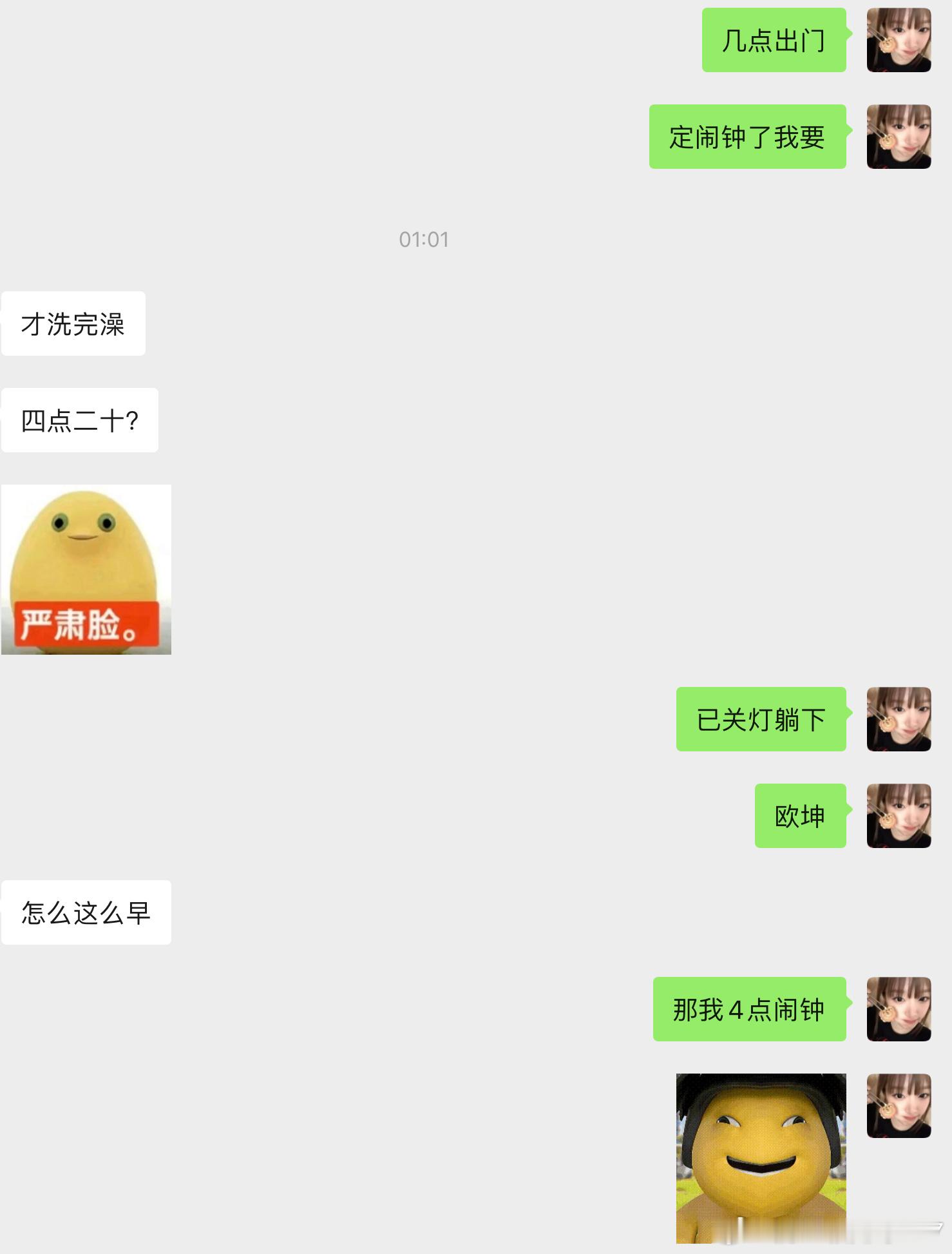 有人觉得我和我朋友能成功看到日出吗 
