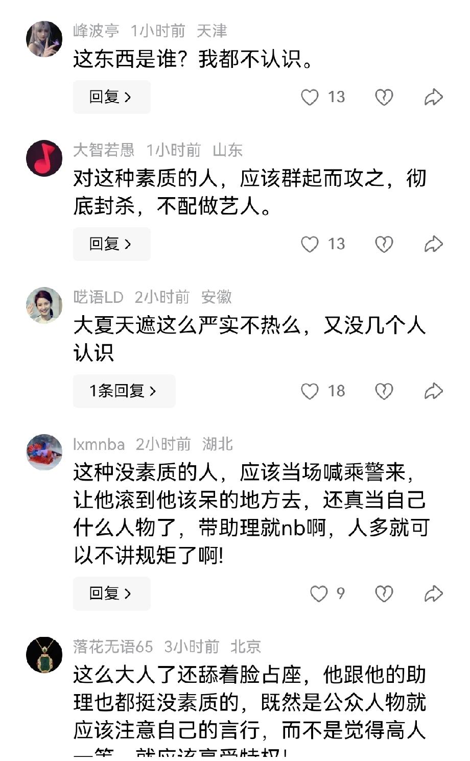 艺人李权哲高铁占座事件愈演愈烈！

6月27日，其公开致歉：“我和团队没有仔细核