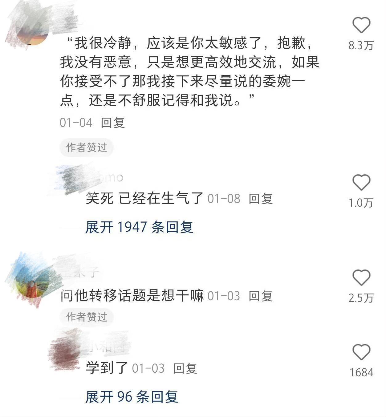 被阴阳情绪不稳定，高段位反击话术直接封神 ​​​