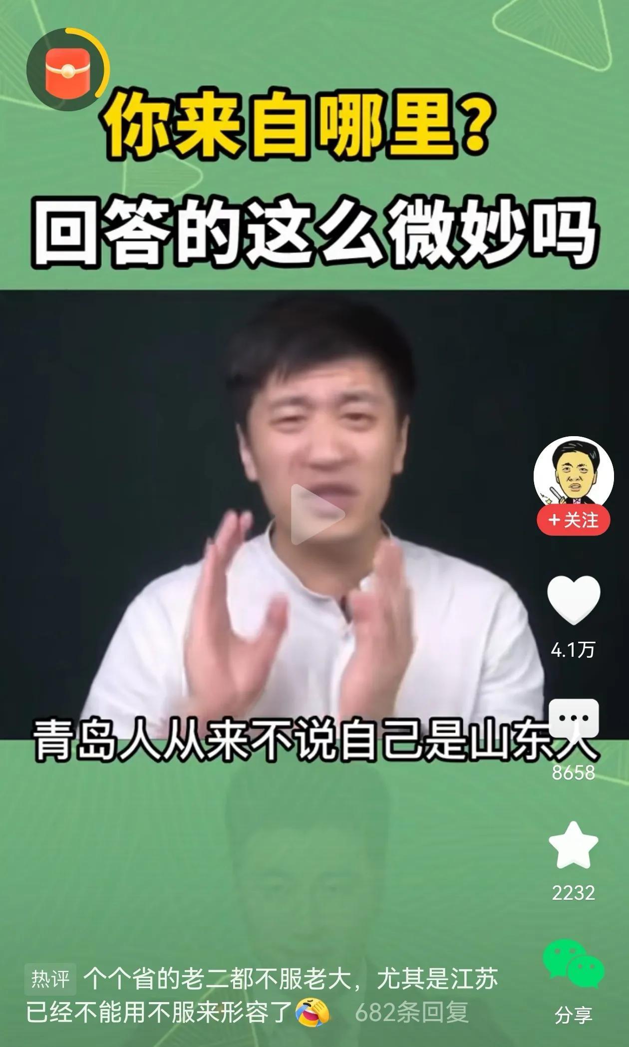 张雪峰老师说：
中国青岛，山东济南；
​中国大连，辽宁沈阳。
​哈哈，每个省份的