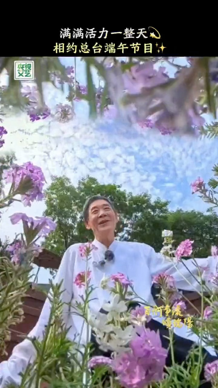 80岁李光复高能量vlog沉浸体验80岁李光复高能量的一天老爷子浑身都是劲啊！高
