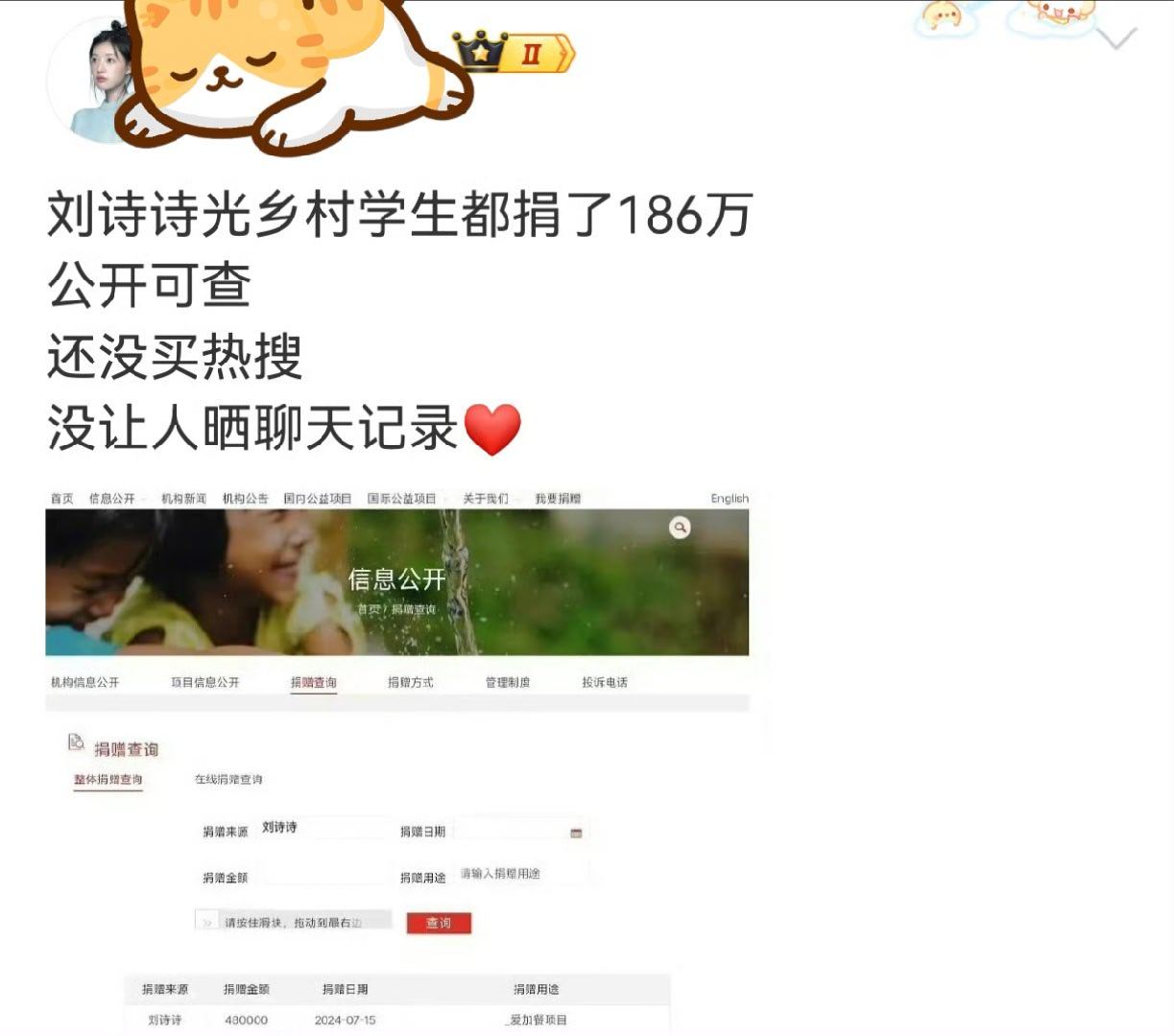 刘诗诗人美心善闷声做公益像乡村学生共捐赠186万，好演员真的很低调啊 ​​​