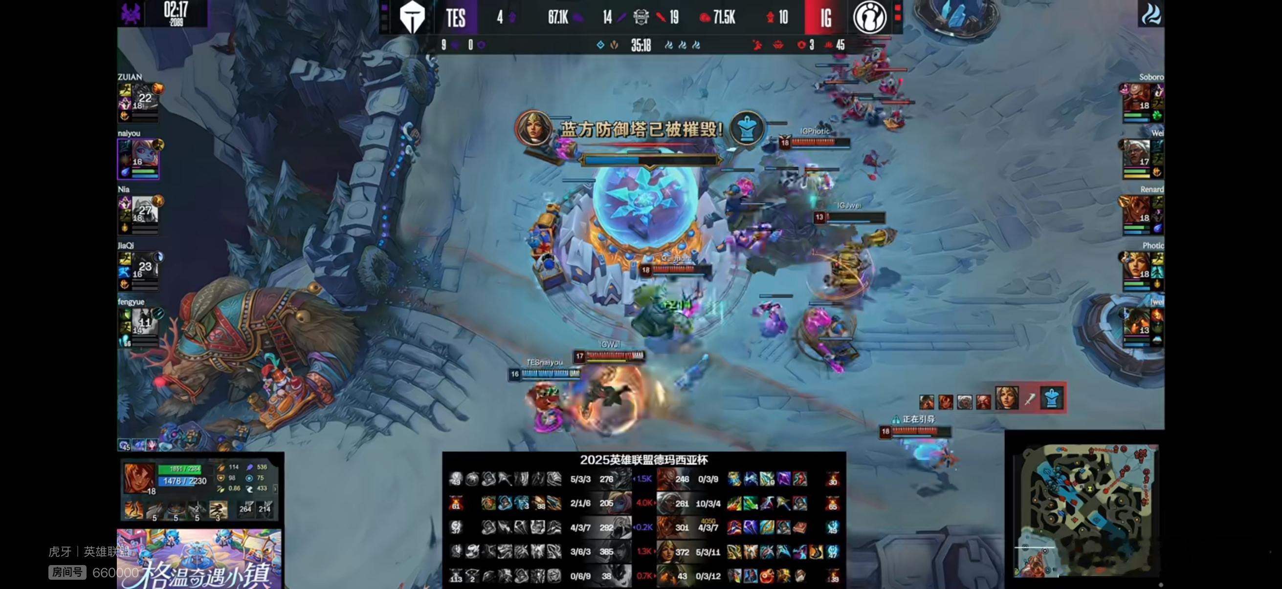 【2025德玛西亚杯 ｜淘汰赛】iG 2:1 TES恭喜iG再下一城！2025l