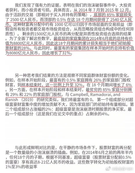 牛市是散户亏钱的重要原因，牛市来了，反而亏更多，资金量最大的0.5％投资者大发横