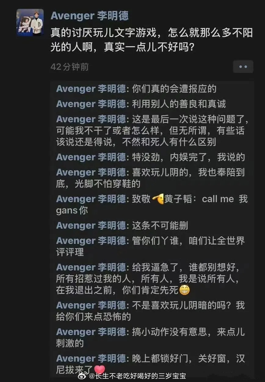 李明德评论 感觉这哥才是真正的躁郁症，太可怕了，随时发疯 