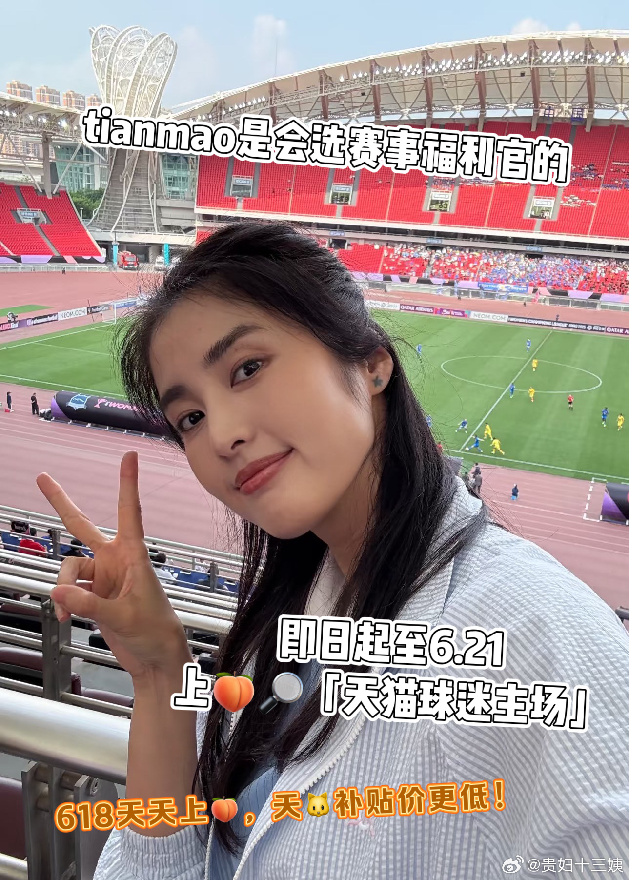 原来世界杯足球是需要充电的徐家汇地铁站品牌更衣室也太好逛了😭满满运动情怀直击人
