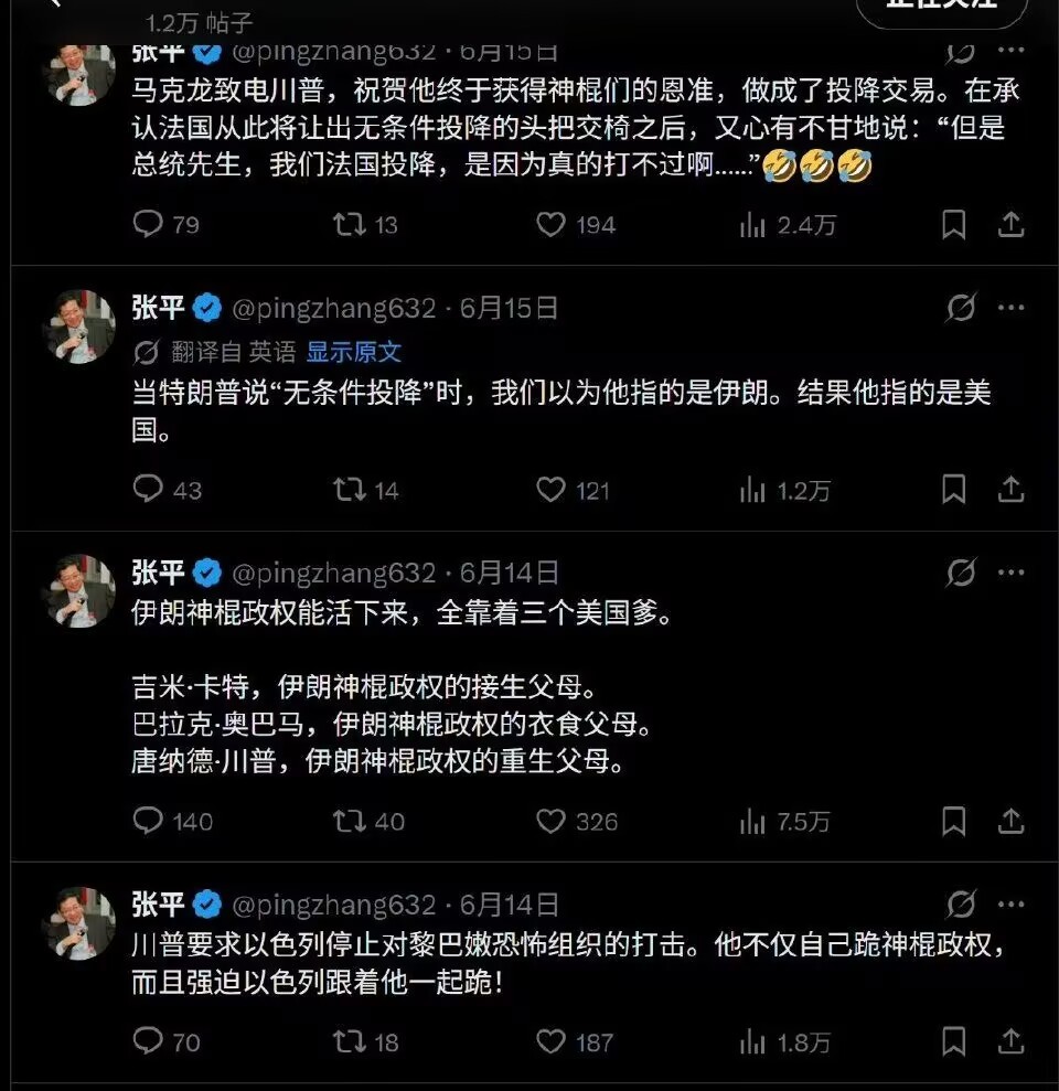 以色列老张气急败坏 