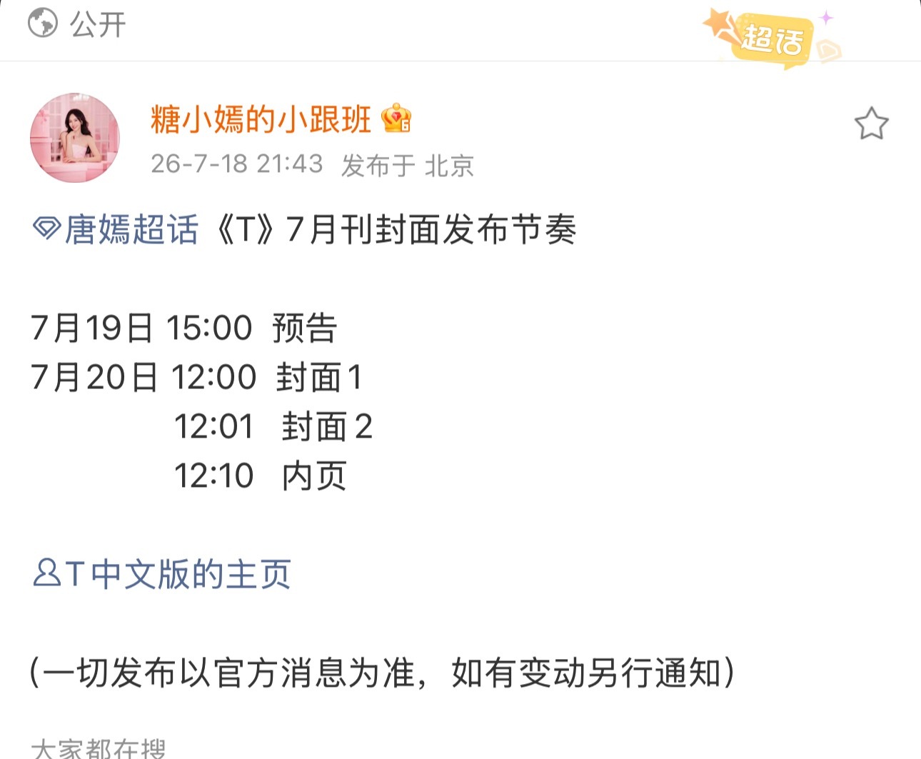 爱情没有神话热播口碑红利 大刊拍不停！爱神这种精品都市剧在业内真的深受欢迎ELL