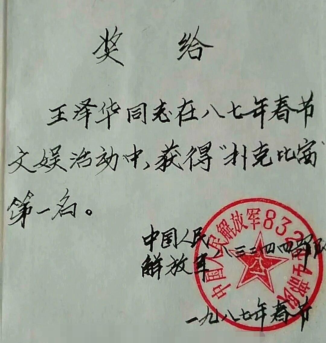历史的记忆