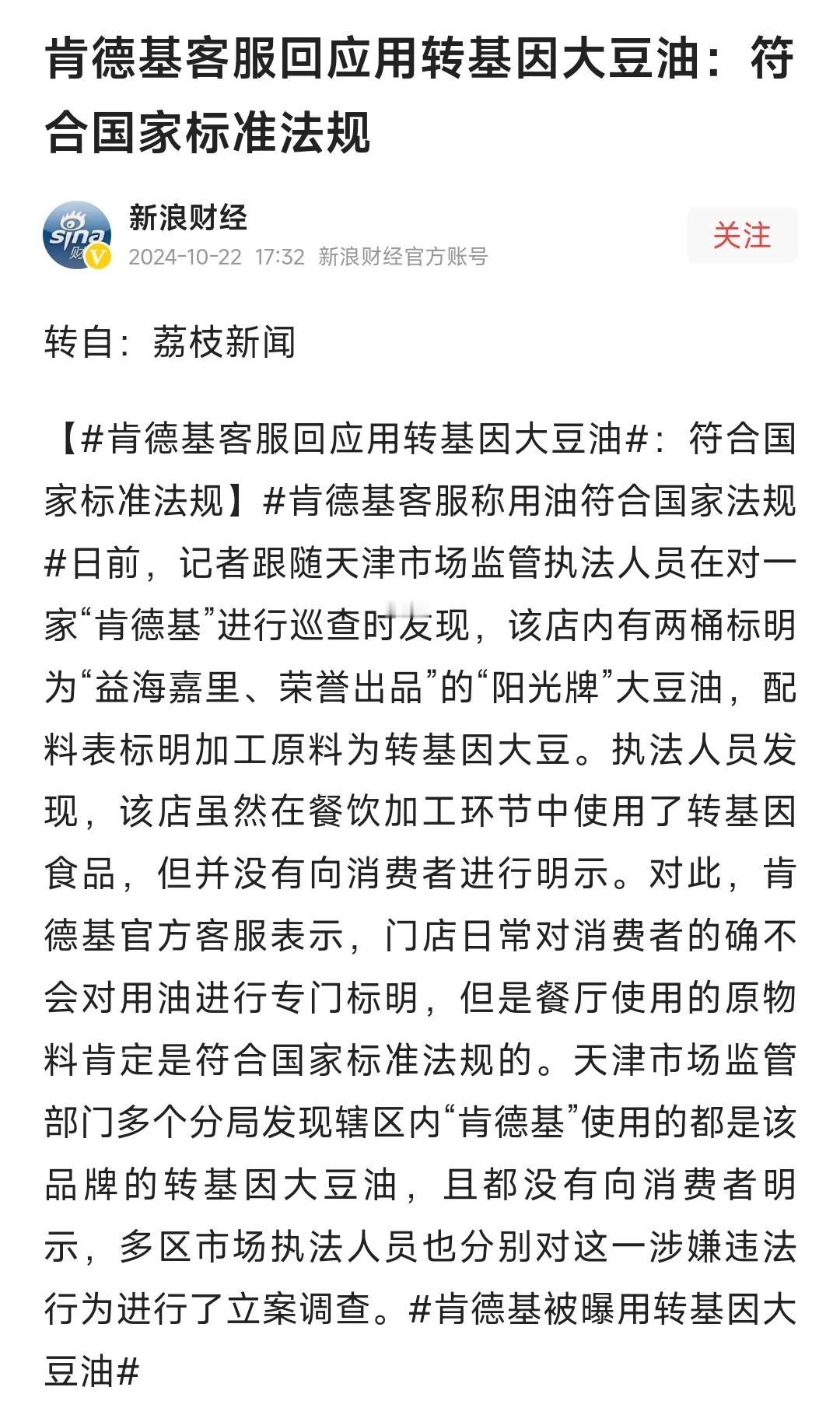 KFC应该是大众饭店里最讲究卫生安全和注重品质的吧？