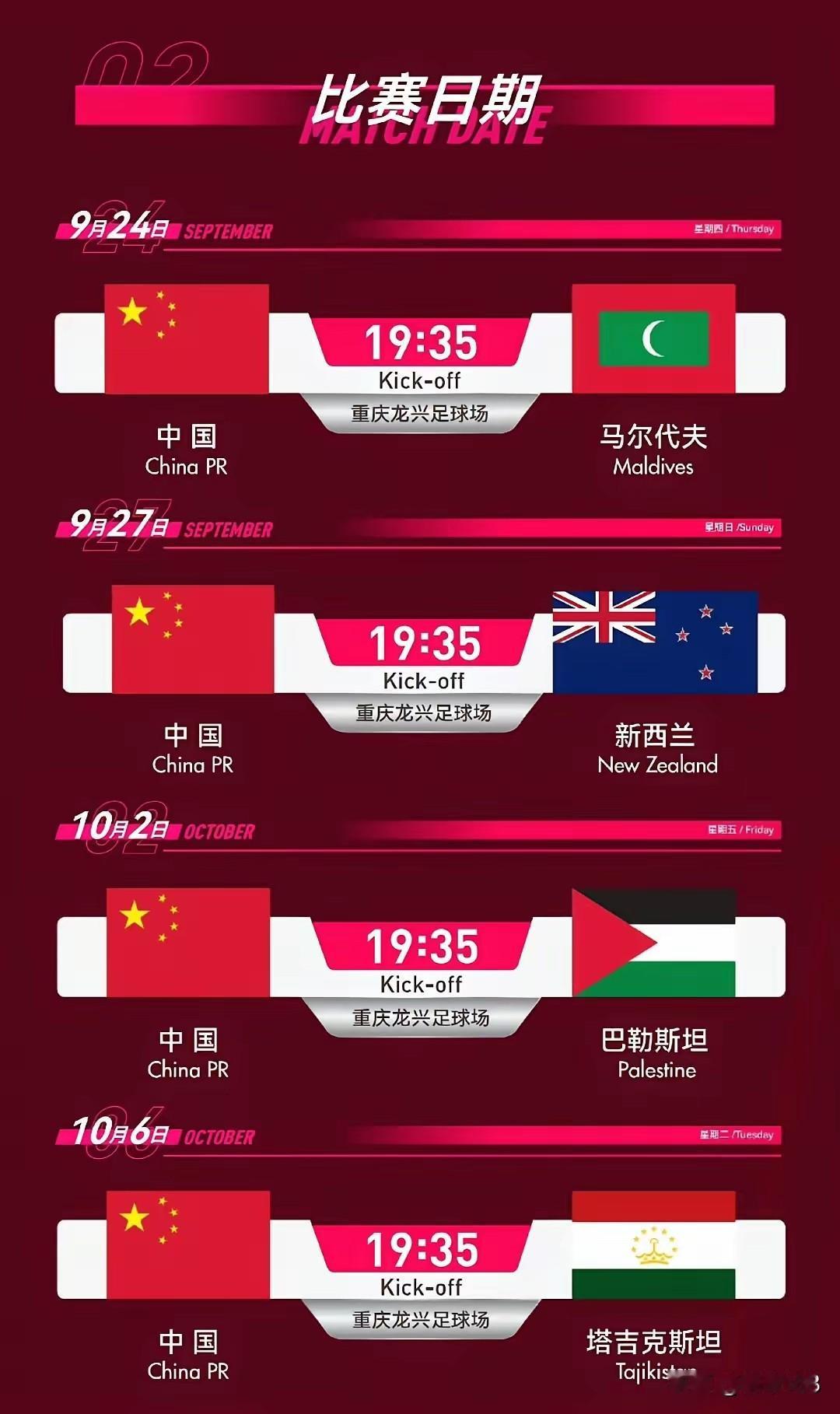原定9月底来华参加中国队邀请赛的土库曼斯坦队爽约了，为此中国足协不得不替换成马尔