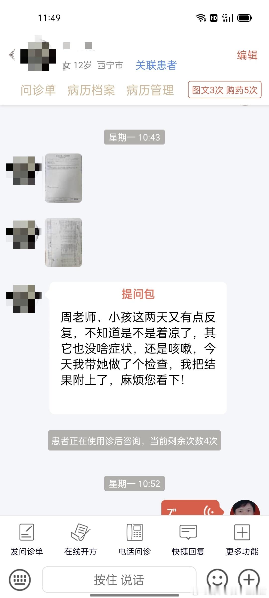 #国医的精诚力量##肥猫治小儿肺炎# 这个1号发的丫头还是肺炎，本来我想着中成药