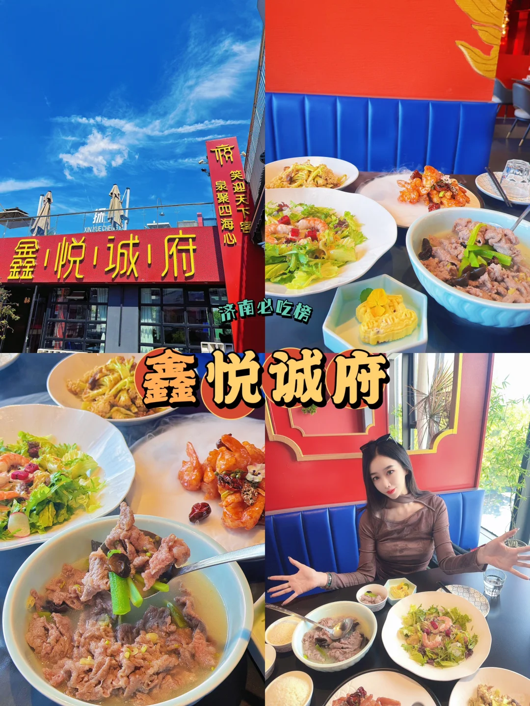 鑫悦诚府 | 连上3⃣️年美食必吃榜不是盖的！