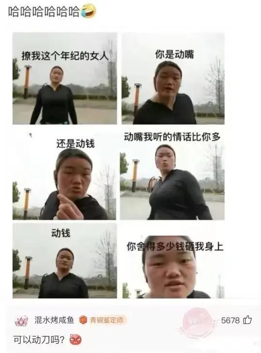 朋友，我劝你冷静……主要是，不值得啊[笑哭][笑哭]