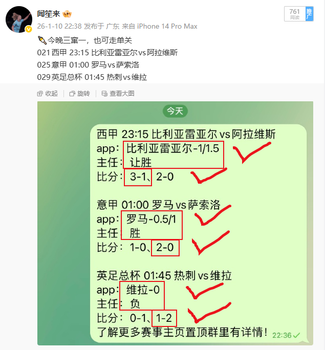 🍢昨晚三场窜子，重心拿下012英足总杯 22:00 朴次茅斯vs阿森纳013意