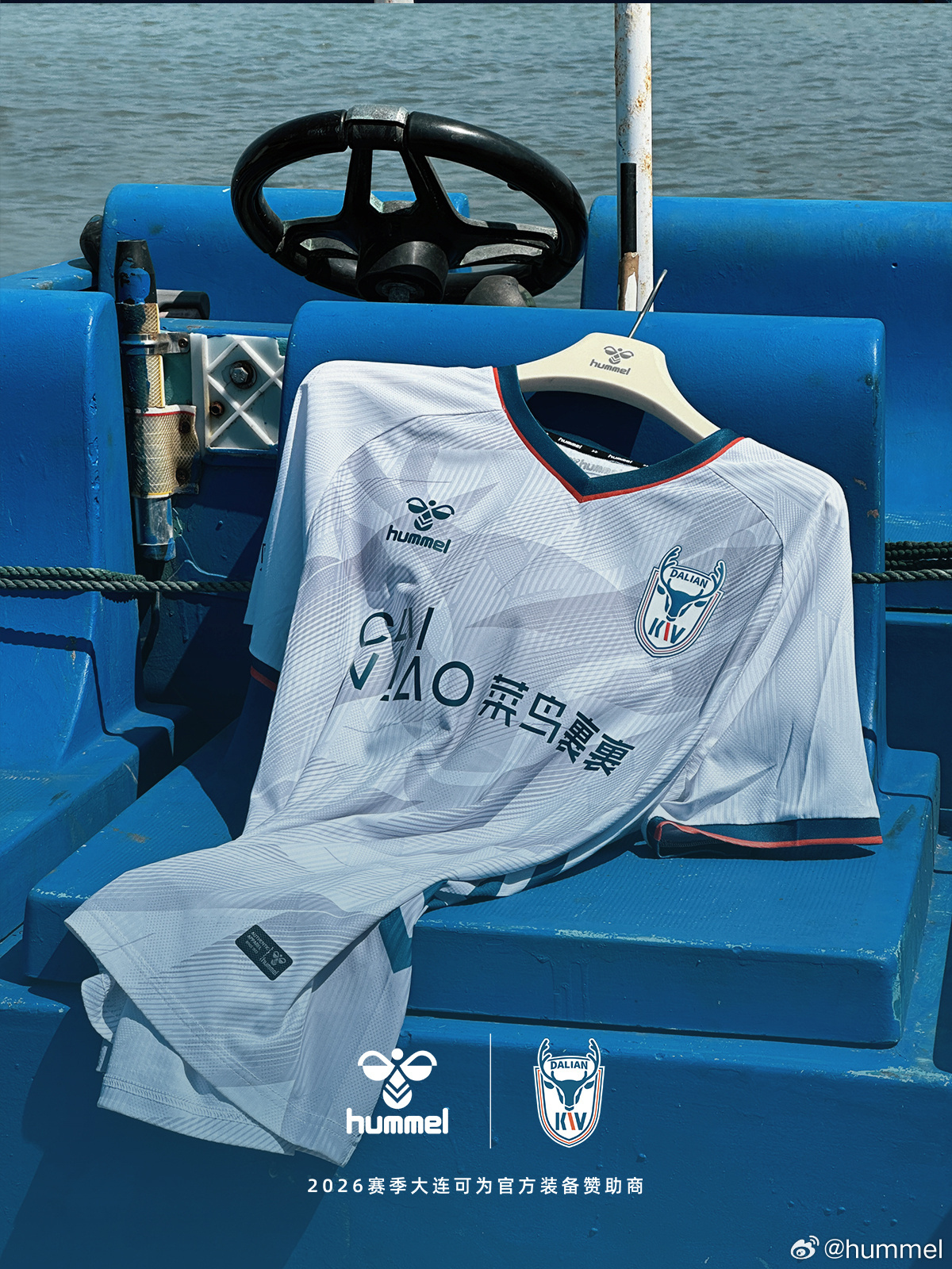 低级别联赛好球衣丨大连可为灵感源自大连海滨贝壳原生底色，深度契合城市海洋属性。 