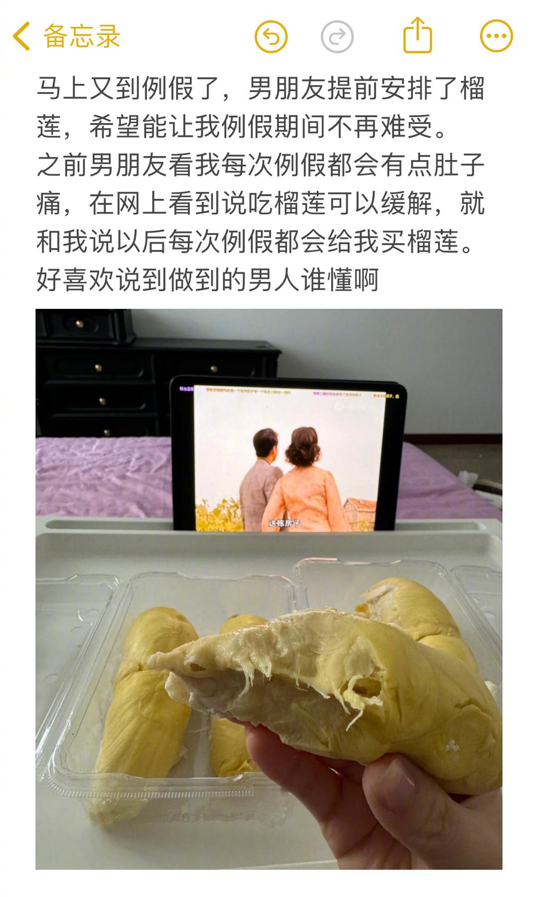 每次例假男朋友的榴莲都会准时到 ​​​