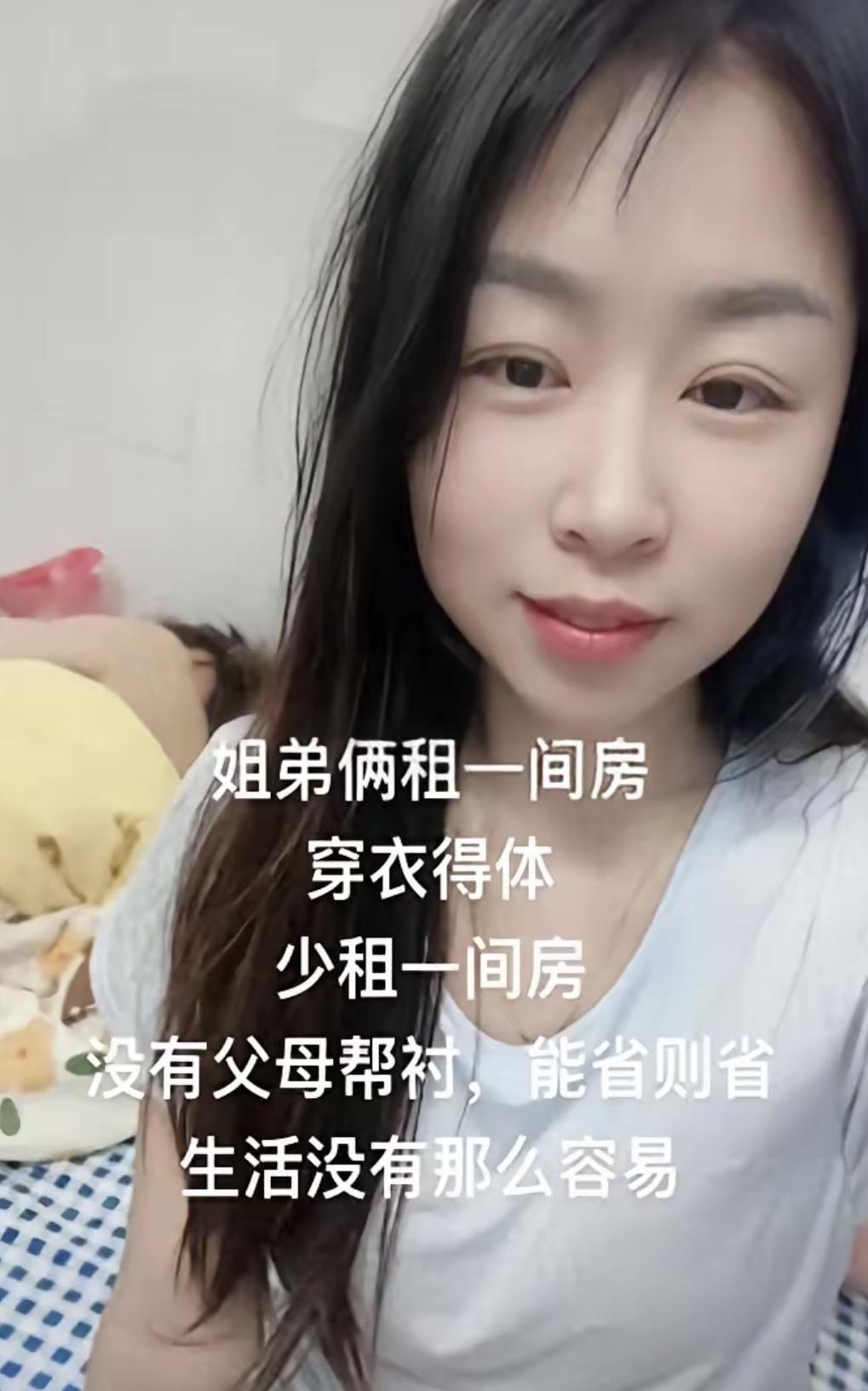 深圳城中村六平米屋子，床边摆着锅，墙上挂着衣服，弟弟睡里头，姐姐睡外头。

他们