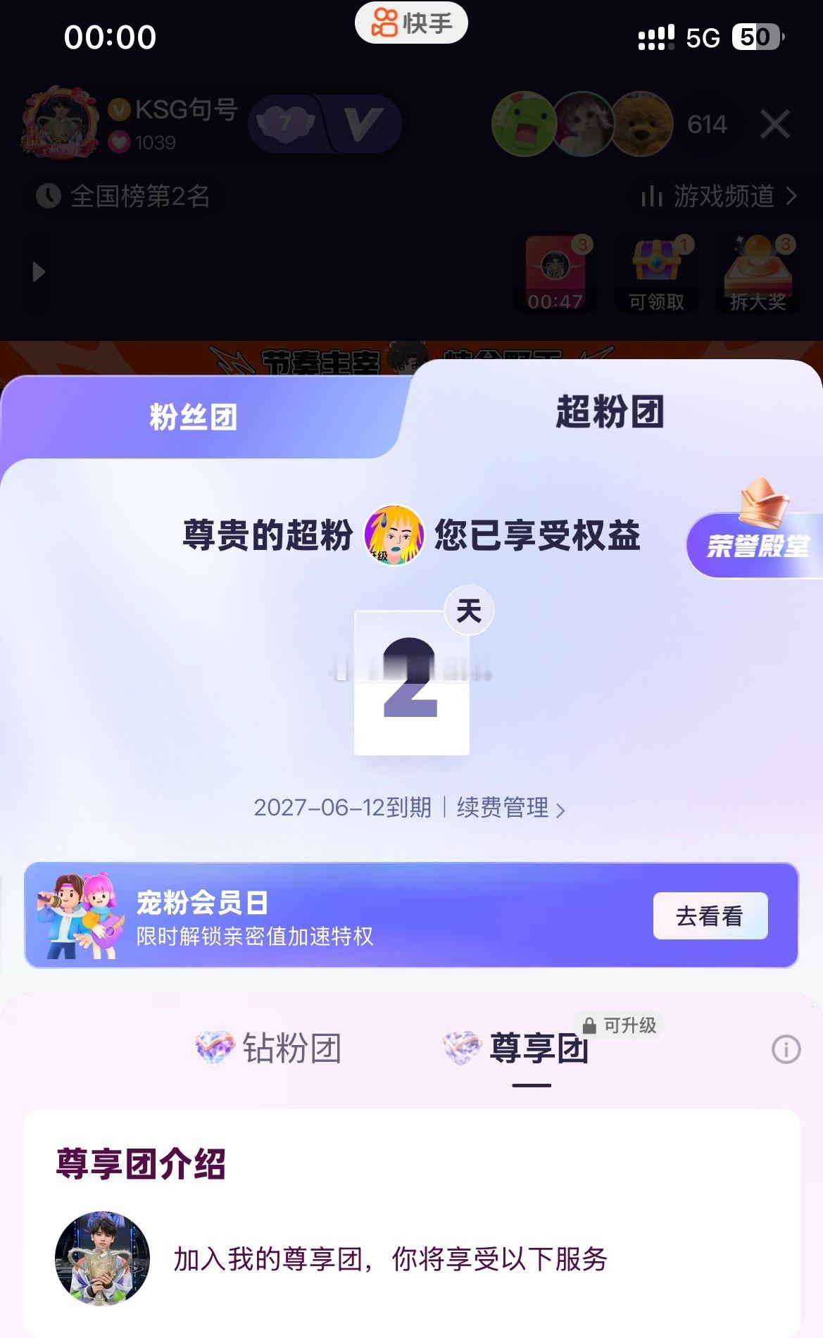 520守护一下