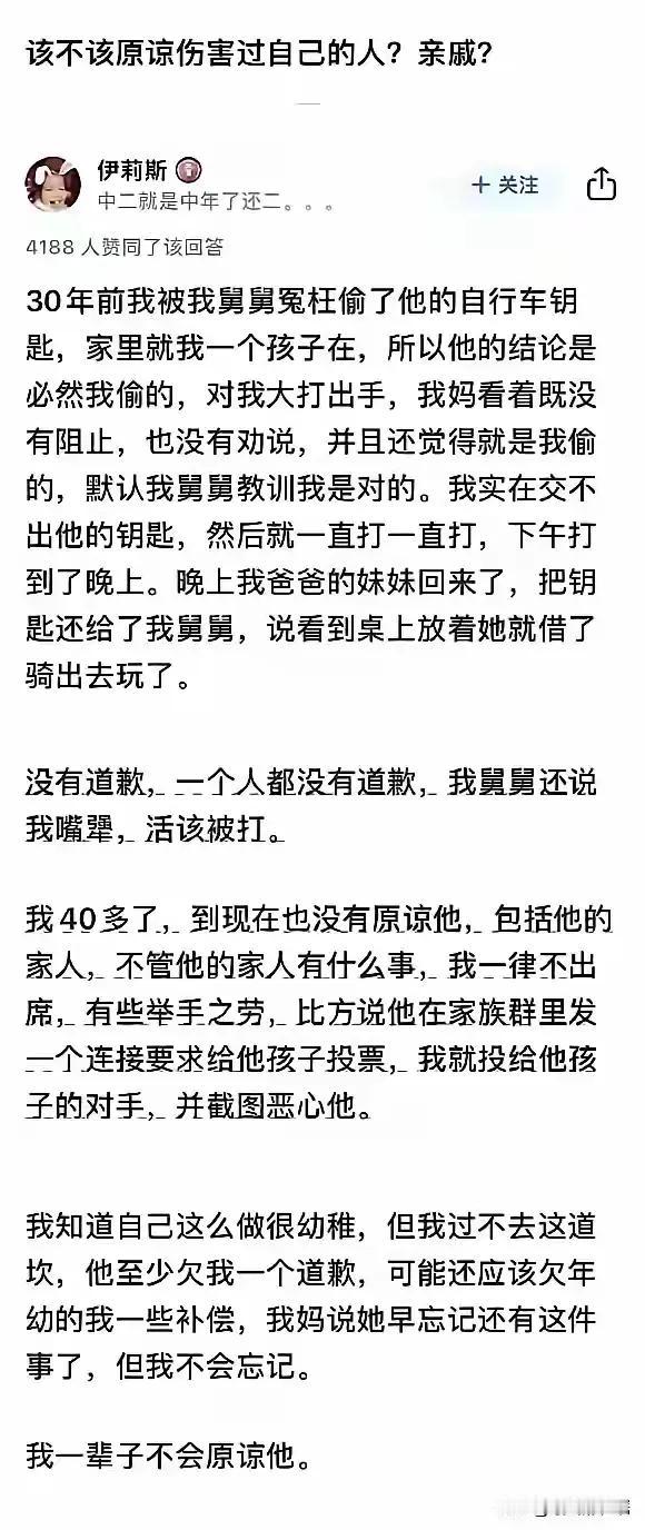为什么要原谅？
原谅是上帝的事情