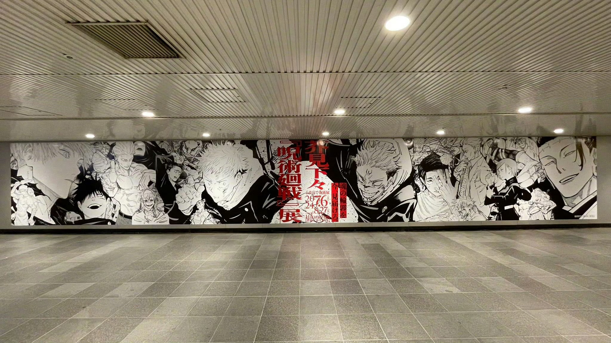 #咒术回战# 芥见下下【咒术回战展】涩谷站宣传图 从草稿图到完成绘制，好厉害[跪