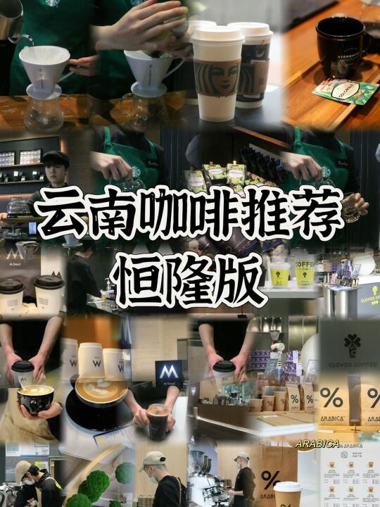 恒隆春日赏味计划第2⃣弹➖咖啡美学大片