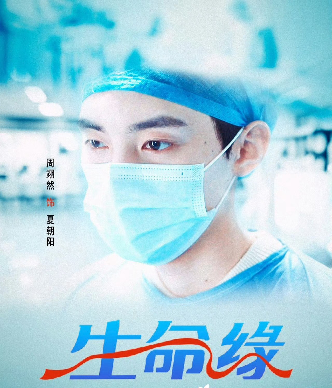 周翊然直播跟粉丝说一件很惭愧的事儿，出组胖15斤进组瘦10斤。 