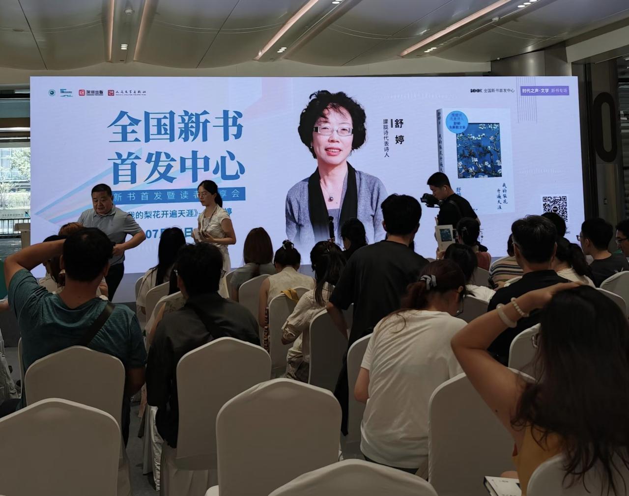 杭州书博会……