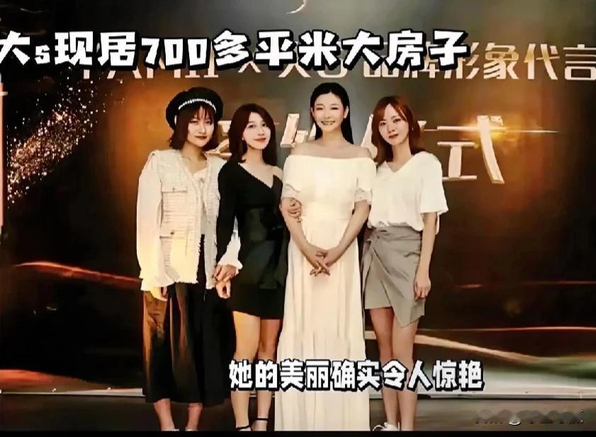 惊艳！大S真人亮相，光芒四射的明星魅力[赞][赞]

观大S真人亮相，光影交错，