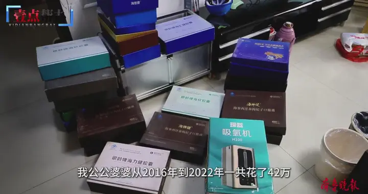 壹点帮办|临沂七旬老人六年投42万买保健品，26万损失难追回