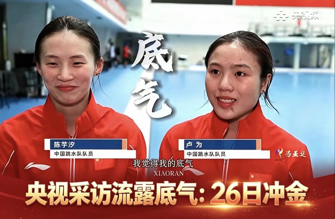 决赛前夜！
陈芋汐携卢为冲金：
百搭女王，王者无声

明天，名古屋亚运会女双10