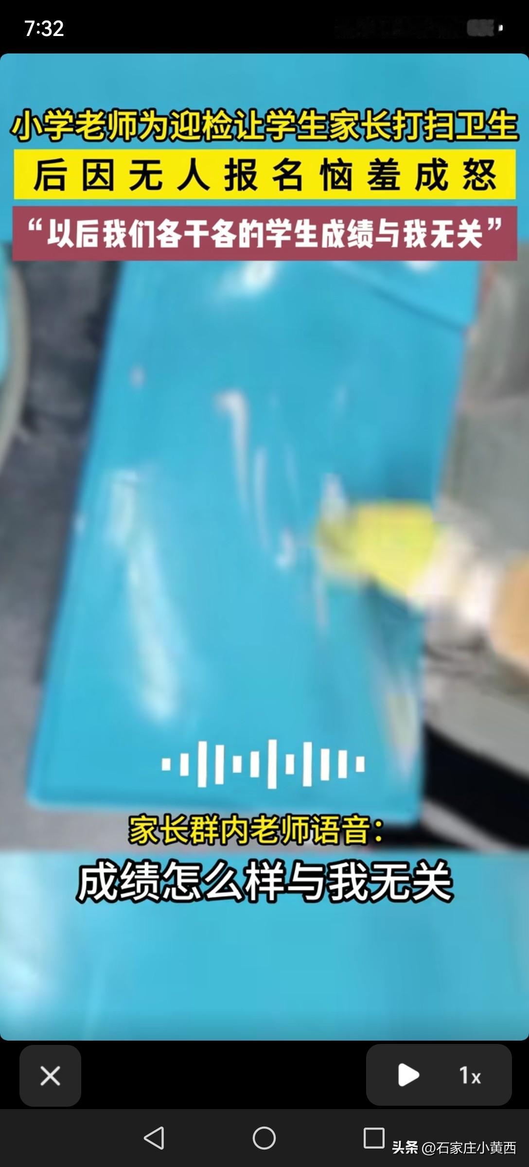 说得好像家长去了，你就能负责孩子的成绩一样，个别老师天天上课跟打卡一样，上课铃响