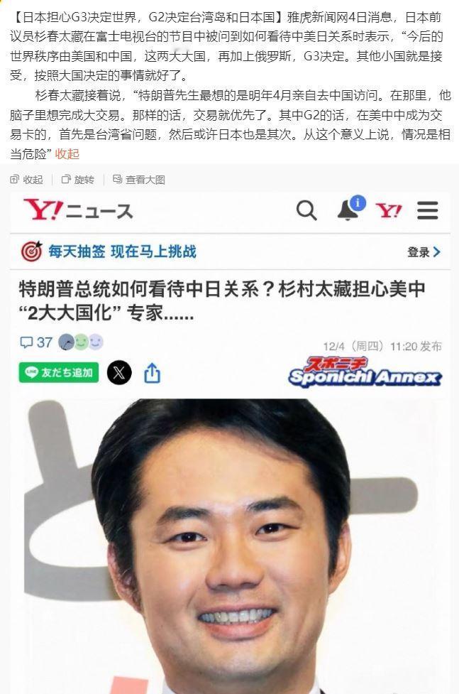 日本还是有明白人的……