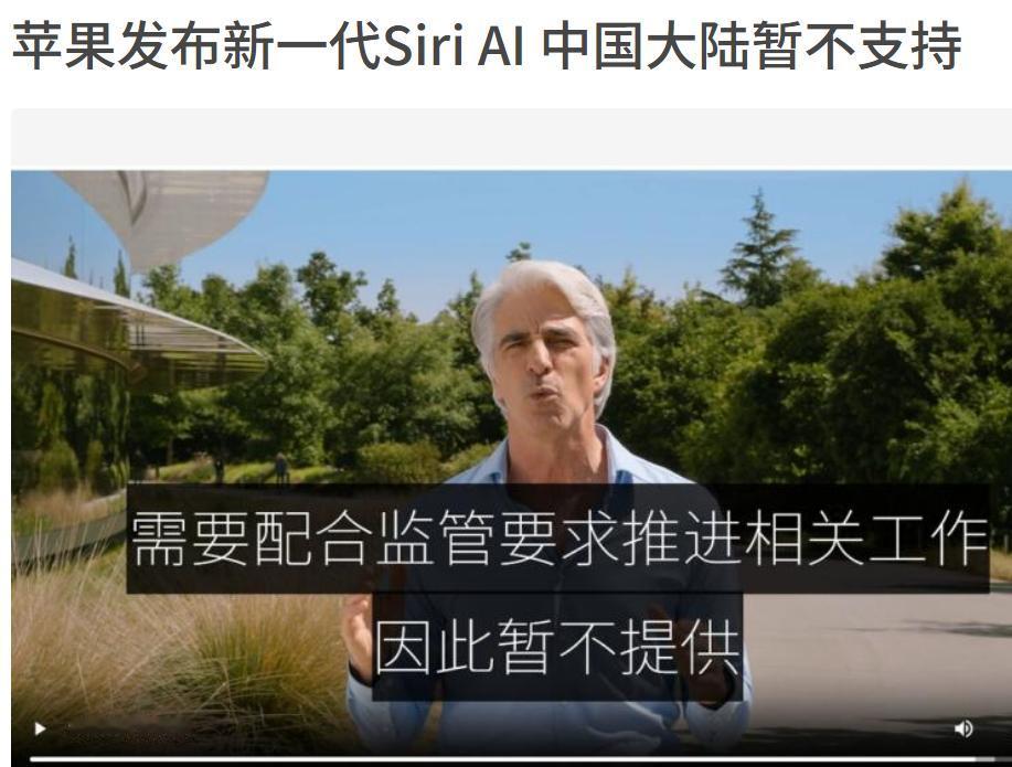 苹果的新一代AI在国内用不了，是不是应该卖的比国外便宜一点呢？这么好用的功能用不
