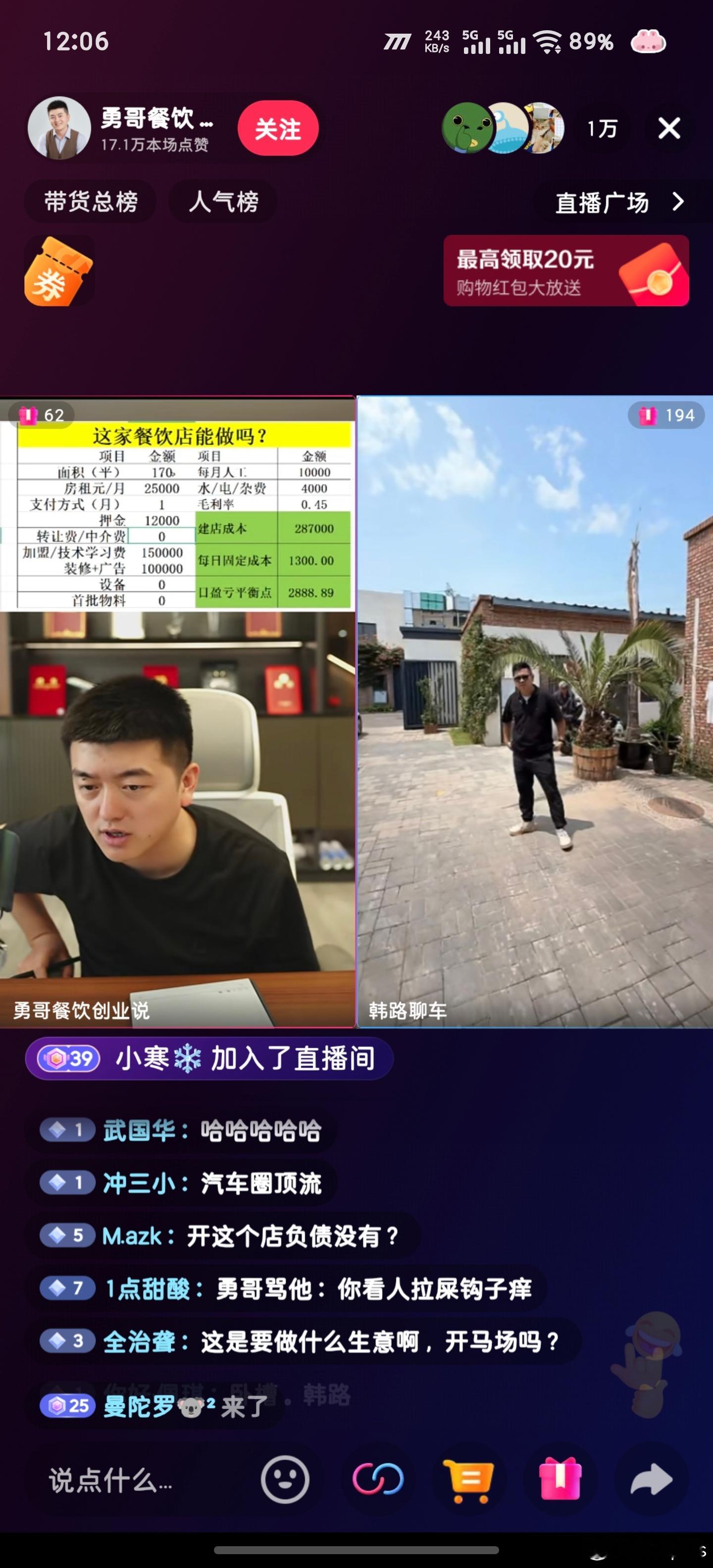 今天咋是韩路在连麦啊哈哈哈哈