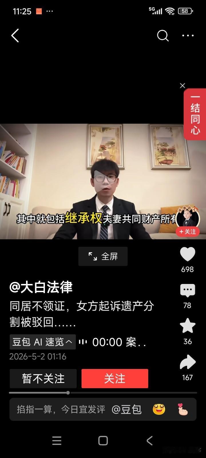 一女子与一男子相亲相爱，随后便住到了一起，却并未领取结婚证。
二人共同生活了10