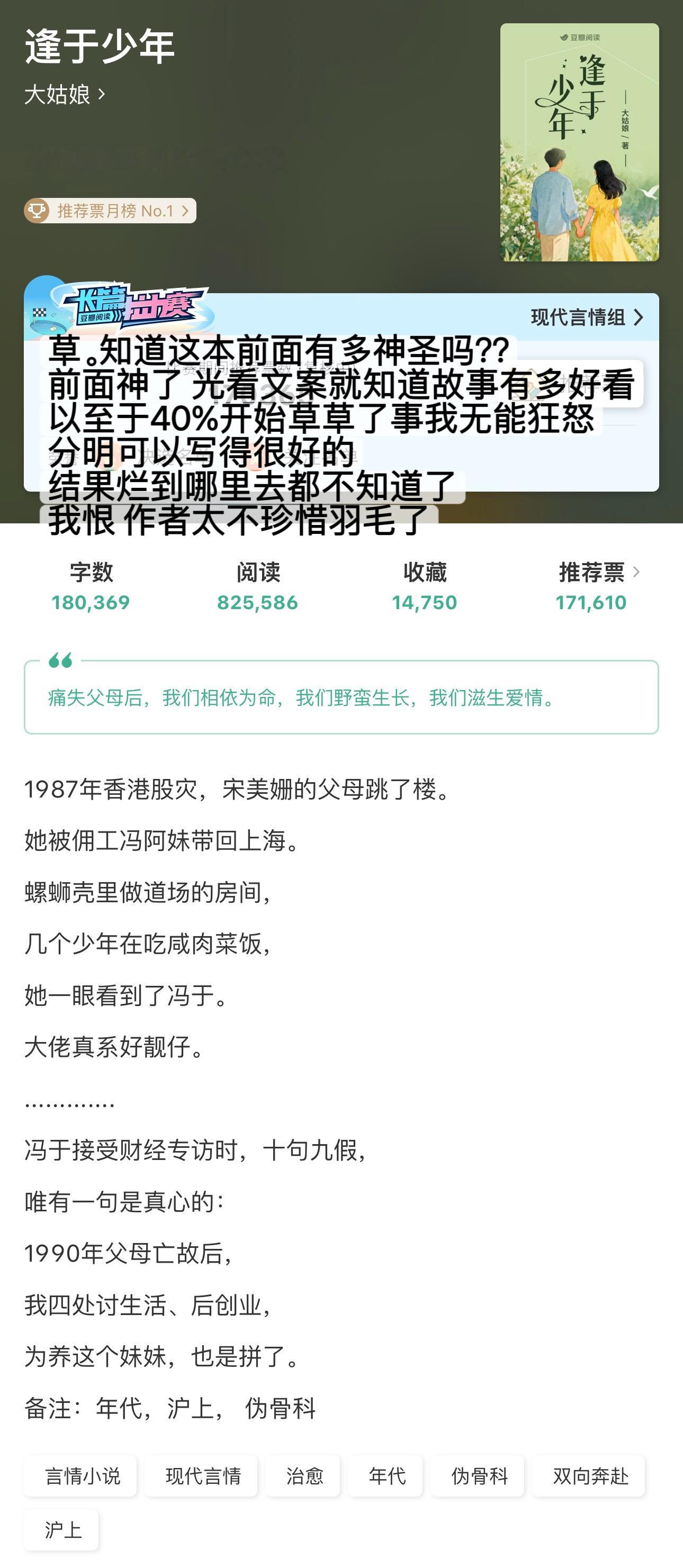今年我将把最烂奖送给《逢于少年》 ，把人骗进去杀  我真想拿刀架她脖子上让她重写