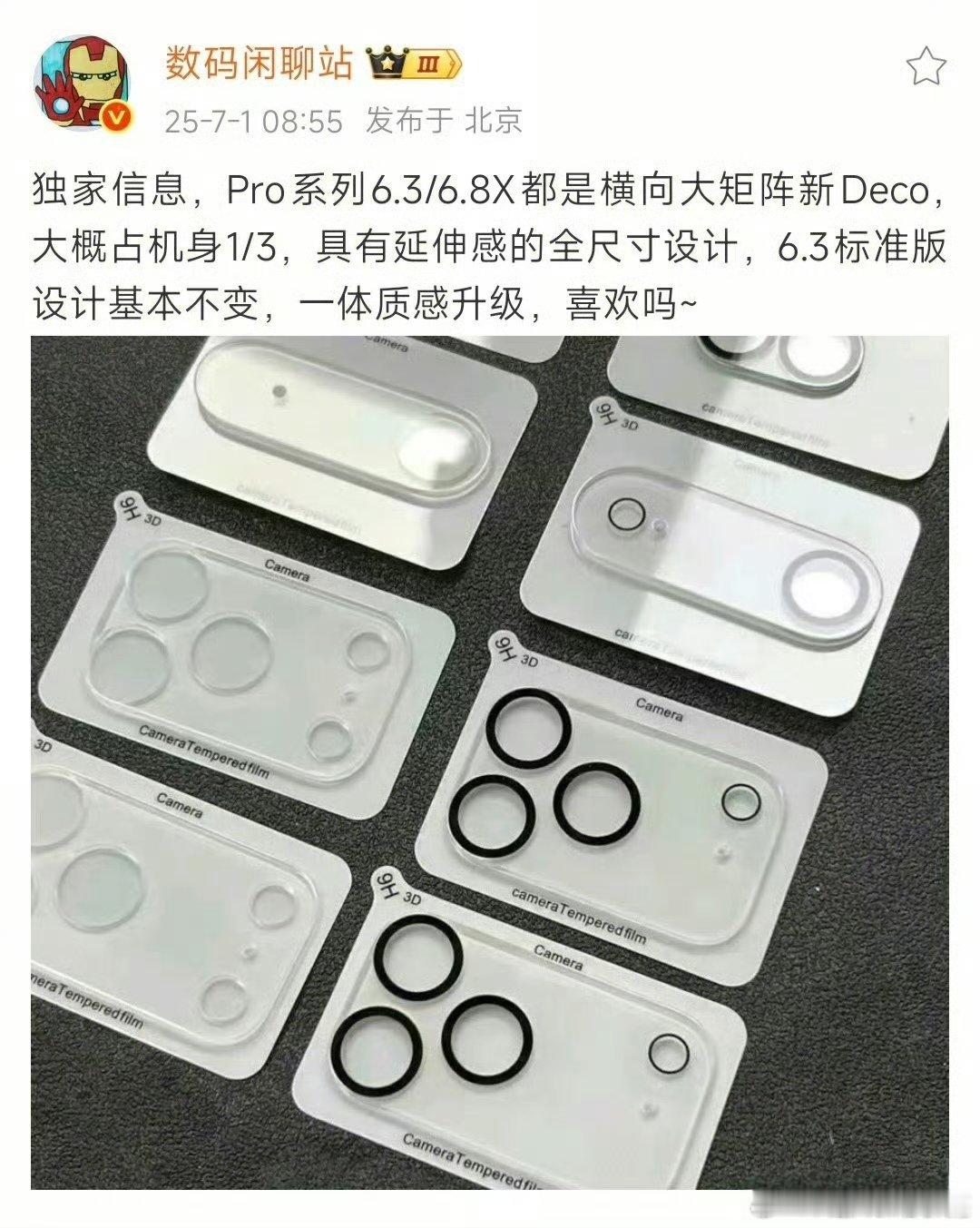 站哥说的这个横向大矩阵，国产机里面是不是只有mi用过[doge]幼师又多了一个就