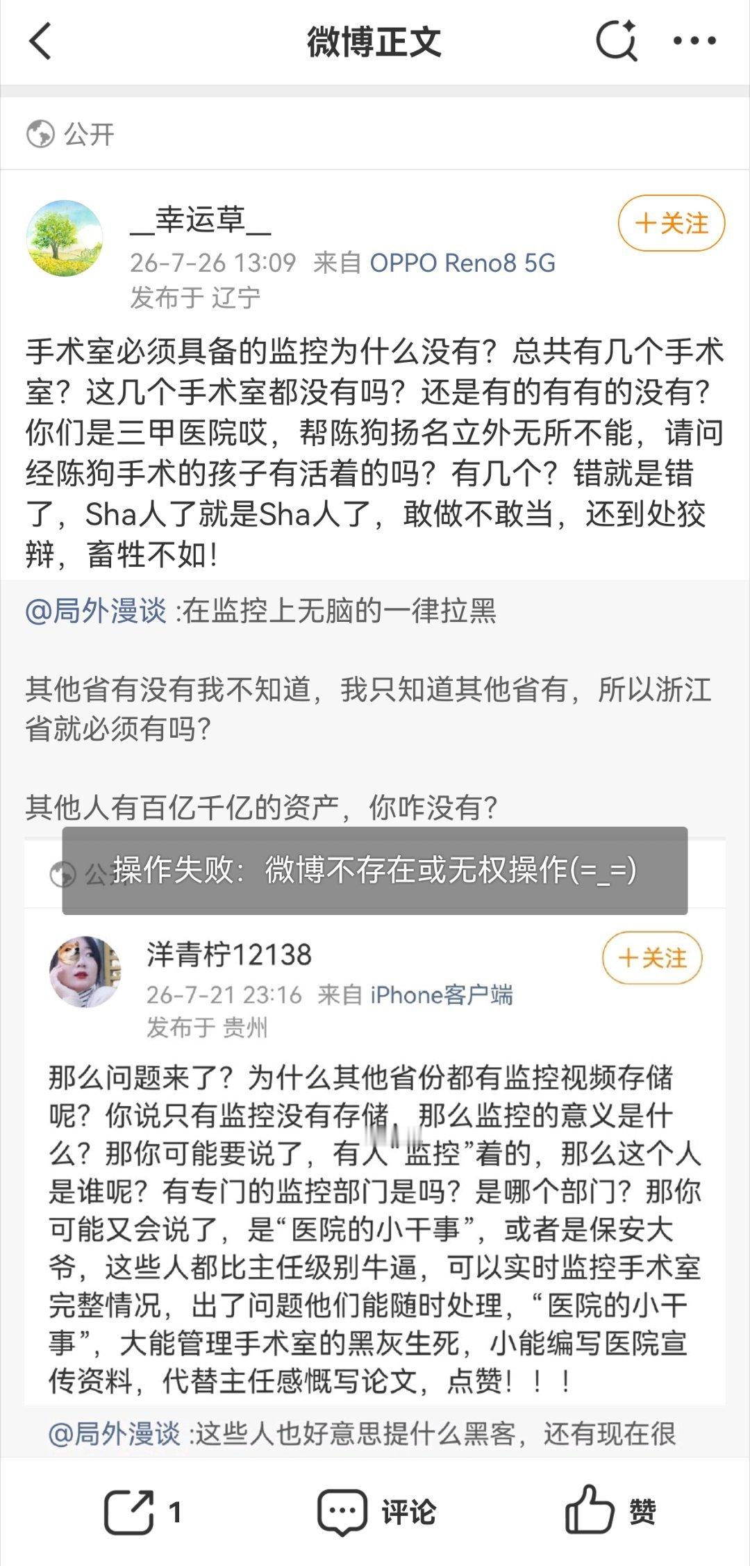 反思一下，为啥你们的帖子一被投诉就被处理？？不是造谣就是谩骂，这属于输出电子垃圾
