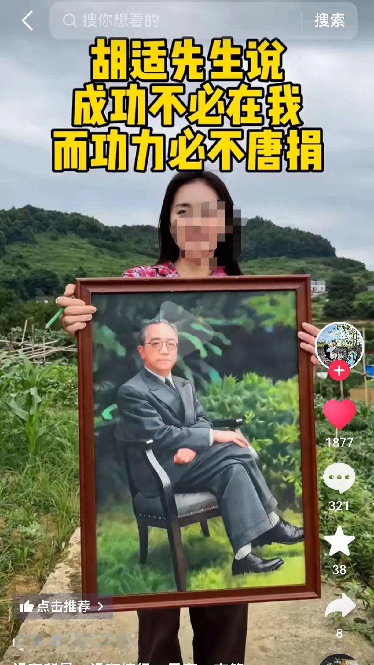 胡适最大的问题是什么？

胡适是公知大鼻祖，视师爷，如果胡适能正名了，公知就可以