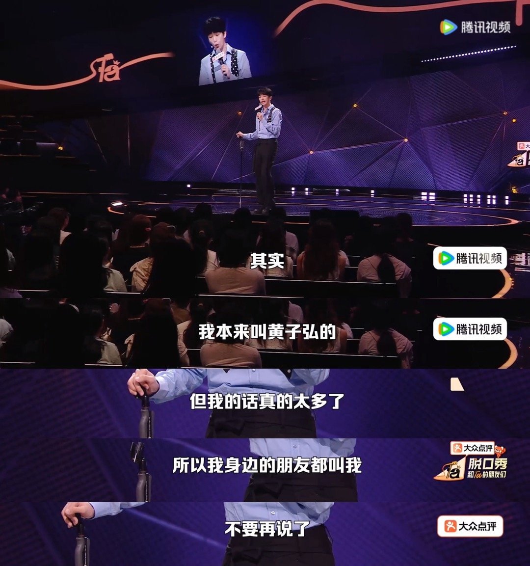 黄子弘凡刷到张绍刚就跳过 就这样打个巴掌给个甜枣，现是在节目里说从来没有听过张绍