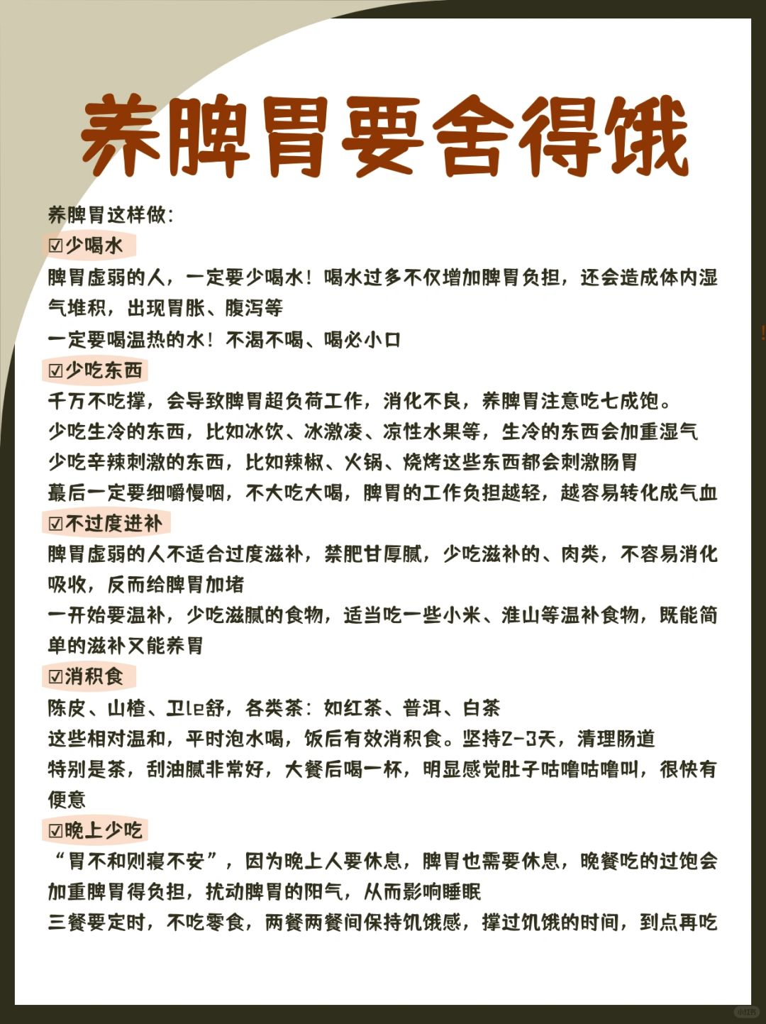 胃胀气饿一饿就好了