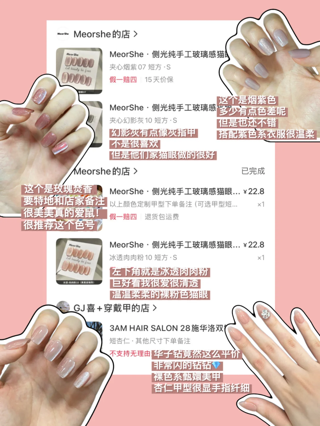 码住实用贴｜我在反复买的自然穿戴甲